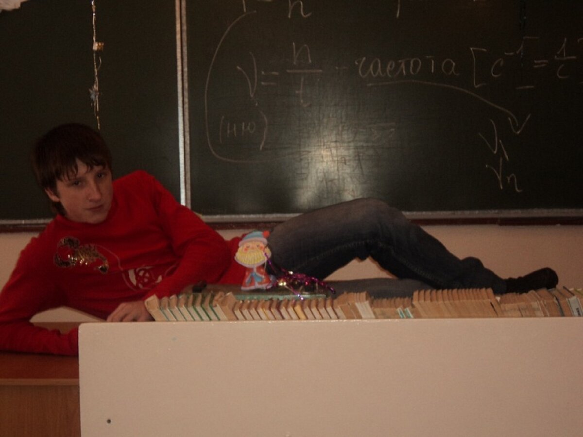 Фото сделано примерно в 9 классе. Физичка морально не пострадала, вышла к завучу по каким-то вопросам🙂