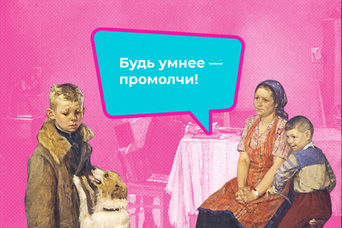 У всех дети как дети, а ты…». Что отвечать, когда слова родителей нас ранят  | Горящая изба | Дзен