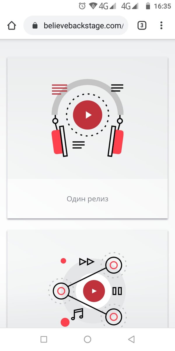 скриншоты личного кабинета