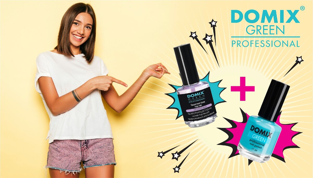 Декоративные лаки для ногтей DOMIX GREEN PROFESSIONAL не содержат формальдегидных смол, толуола и дибутилфталата в составе. Защитная база под лак DOMIX GREEN PROFESSIONAL надежно защитит детскую ногтевую пластину от окрашивания цветными пигментами.