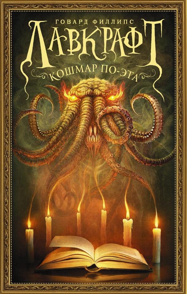 Передняя обложка издания.