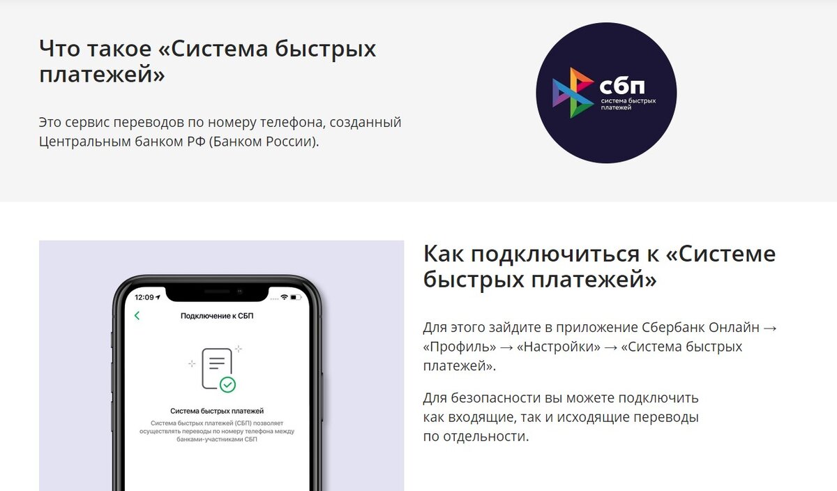 Сервис денежных переводов по номеру телефона.