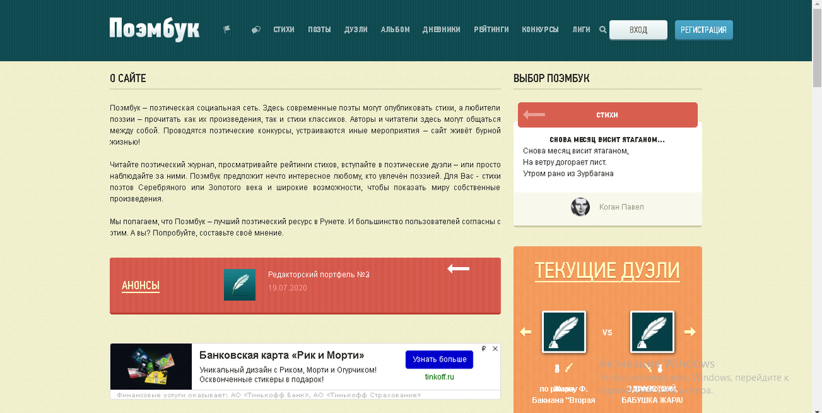 Поэмбук, главная страница