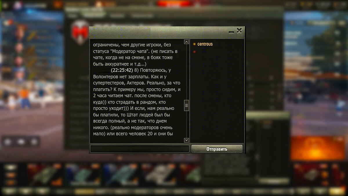 Интервью с модератором