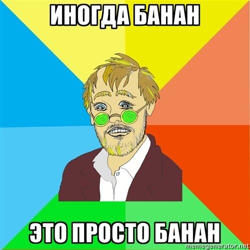 Стоит ли докапываться в сказках до всех скрытых смыслов? Ведь их можно «надумать», не так ли? Картинка из недр Яндекса.