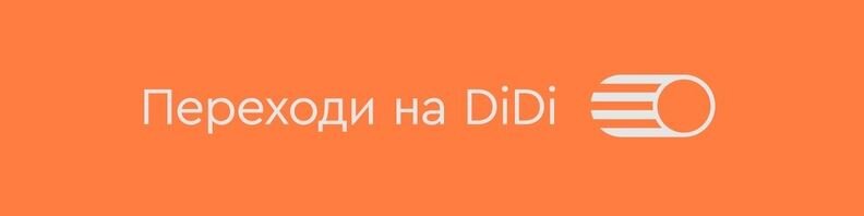 Didi