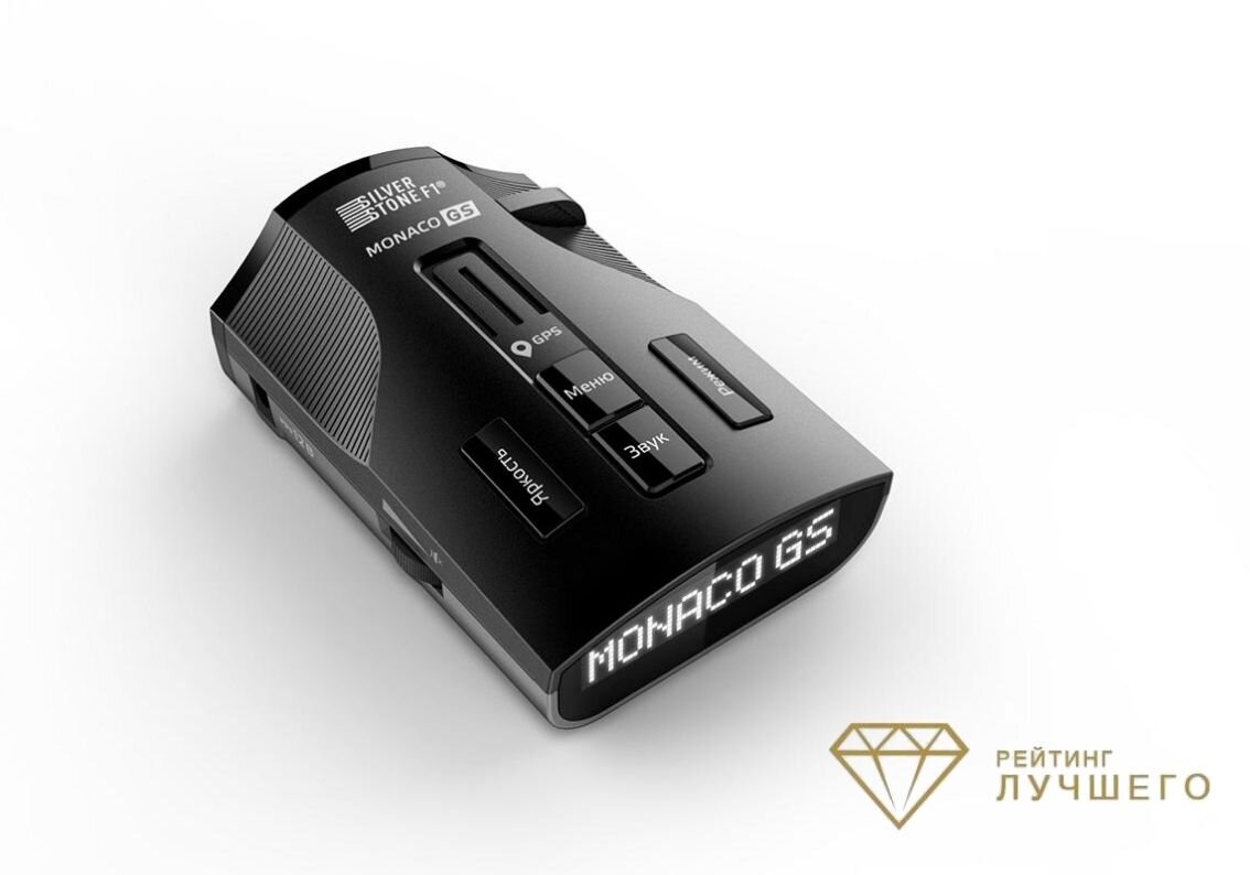 Радар детектор SilverStone F1 Monaco GS