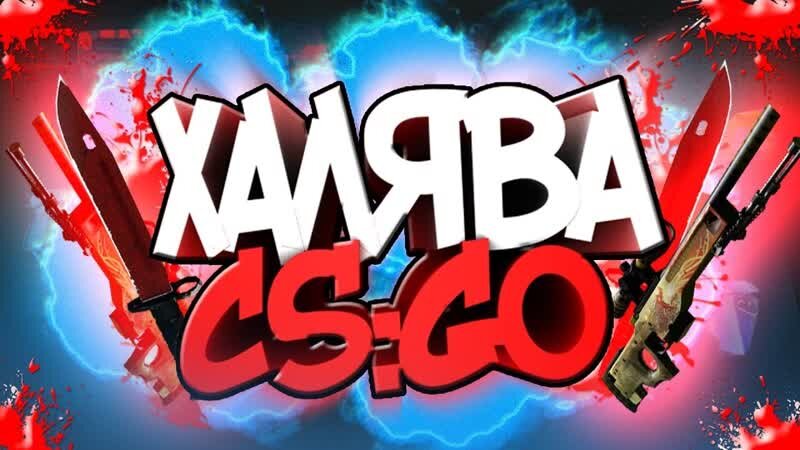 Реально рабочий способ забрать свою копеечку у Габена