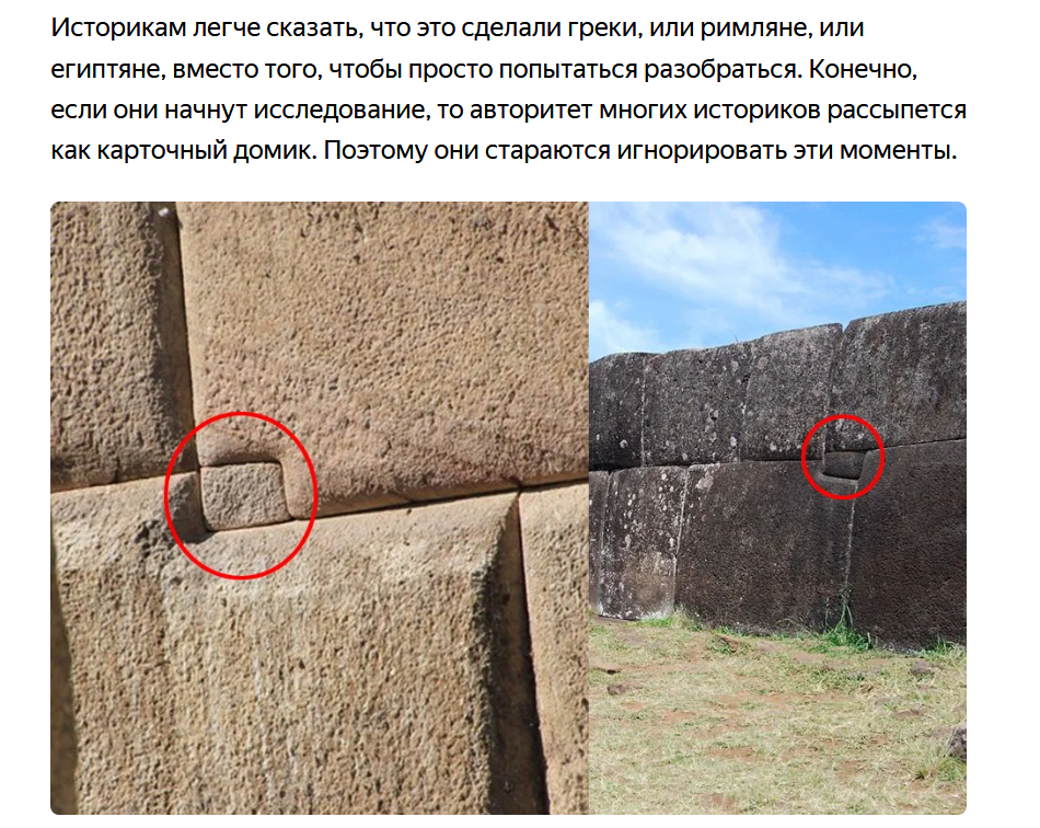 На разных континента "одинаковые" вставки. Египет (слева), о-в Пасхи (справа)