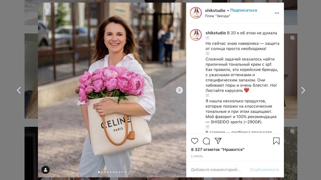 Скриншот аккаунта @shikstudio