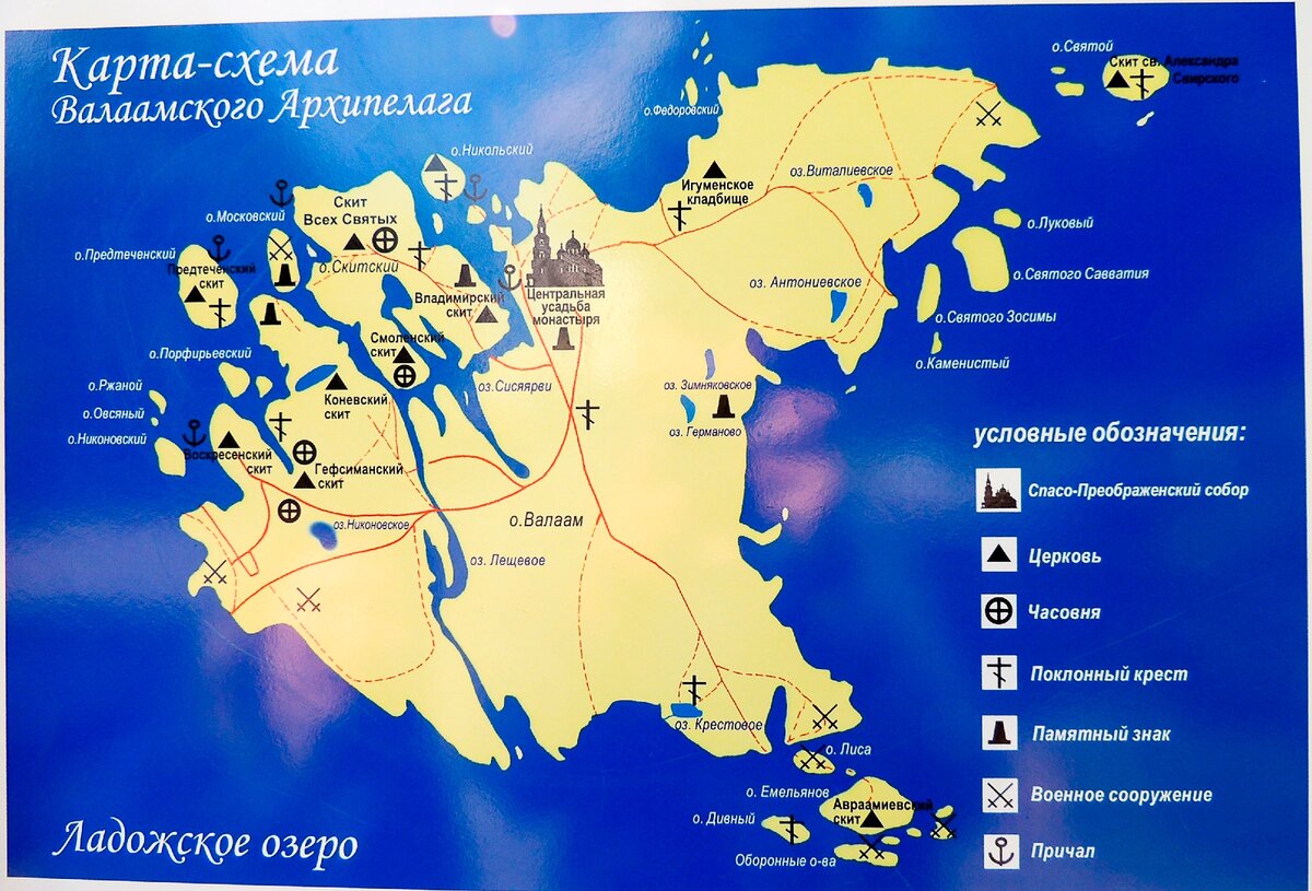 Карта острова валаам для туриста