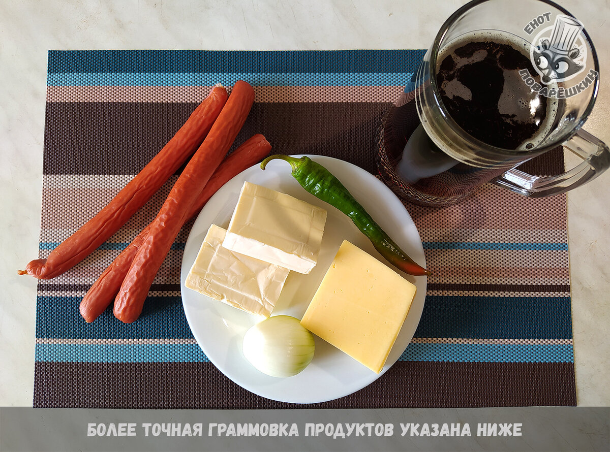 Ингредиенты для баварского пивного супа  