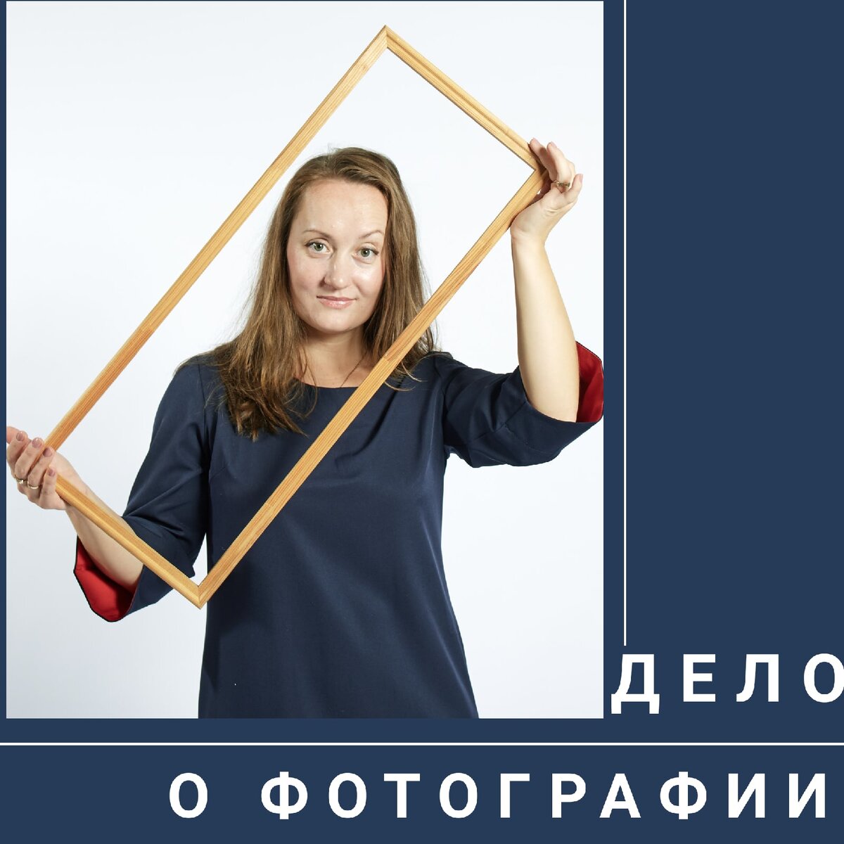 А вы заключаете договоры с фотографами, у которых снимаетесь?