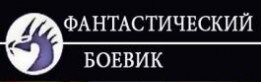 Новая "Альфа-книга"