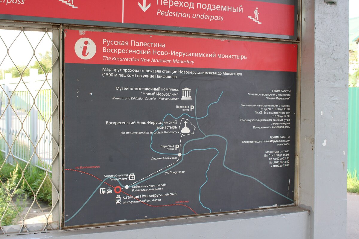 навигация от вокзала