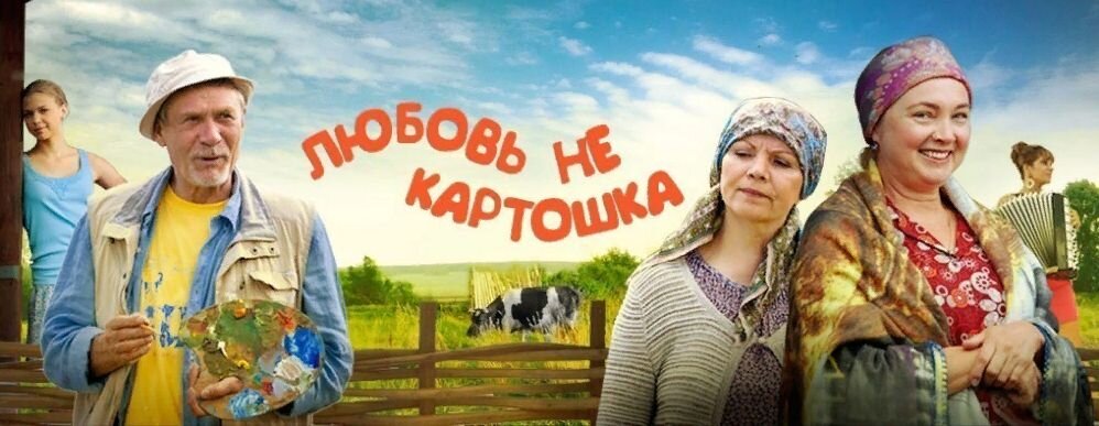 официальный постер сериала