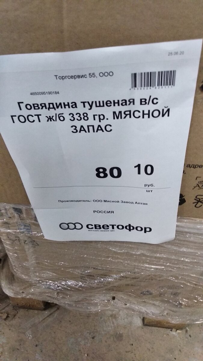 Ценник из магазина