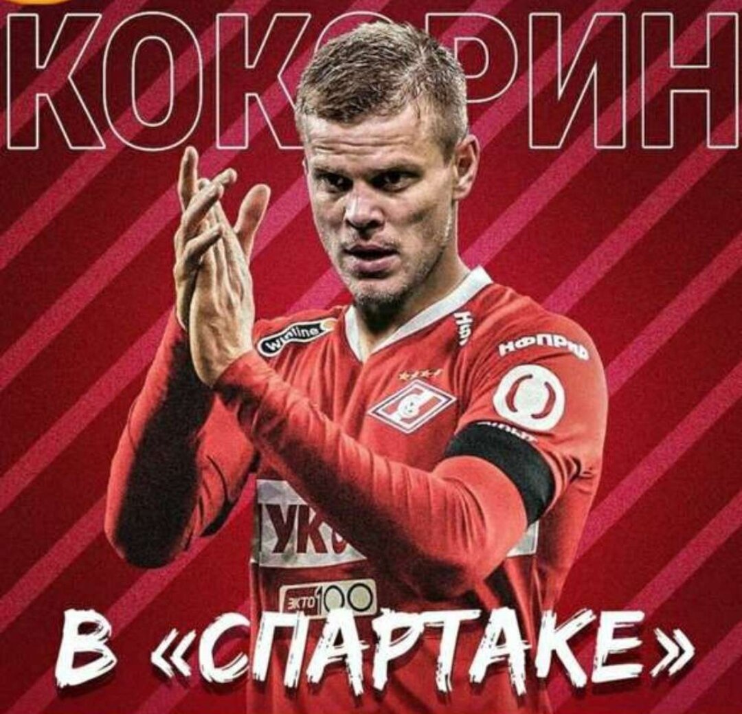 На фото Александр Кокорин. Фото с сайта sports.ru
