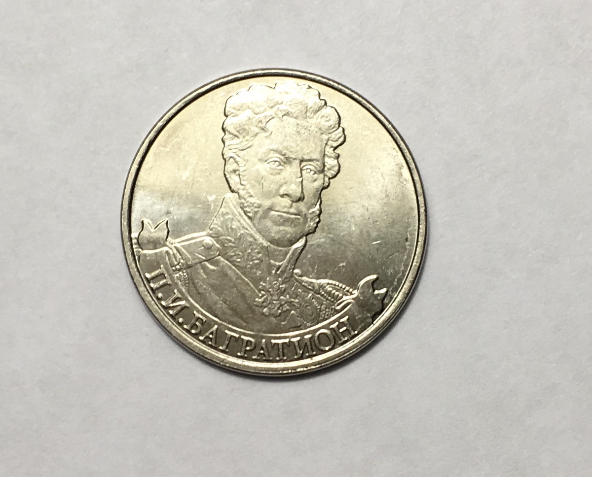 П.И.багратион