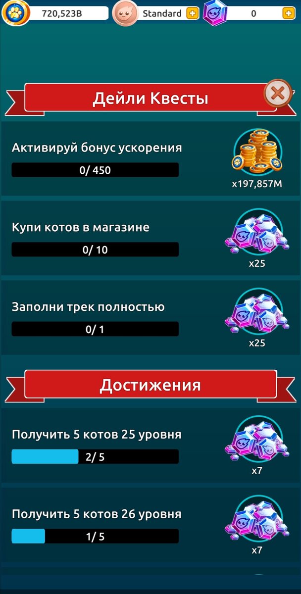 Задании которые получают валюту Soul 