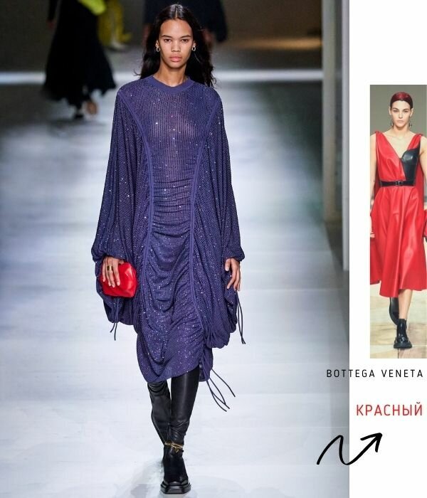 ОСЕНЬ-ЗИМА 2020/2021 / Bottega Veneta / НЕДЕЛЯ МОДЫ: МИЛАН 