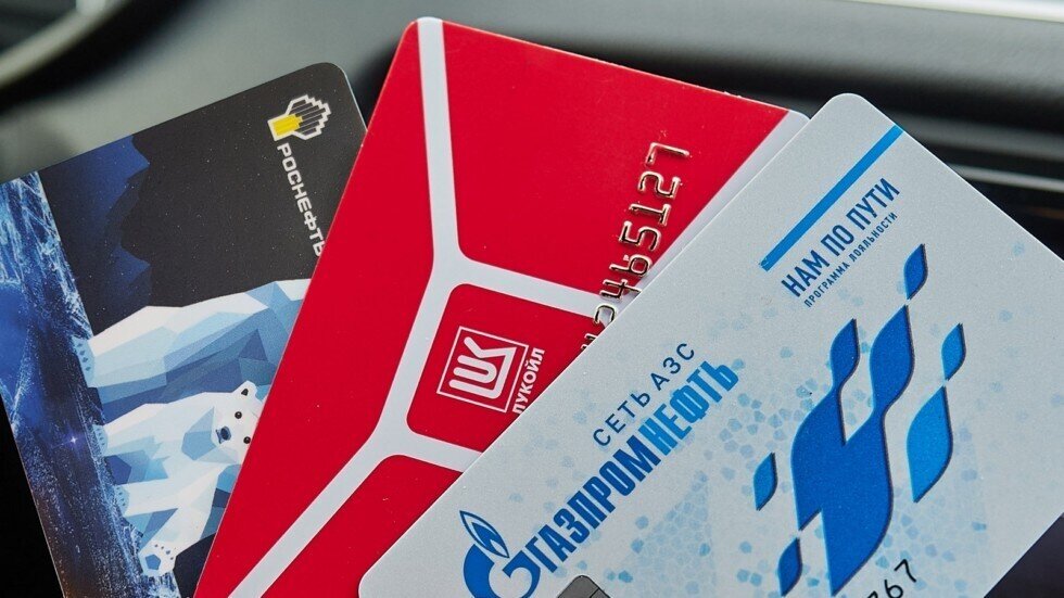 Карты лояльности основных российских АЗС