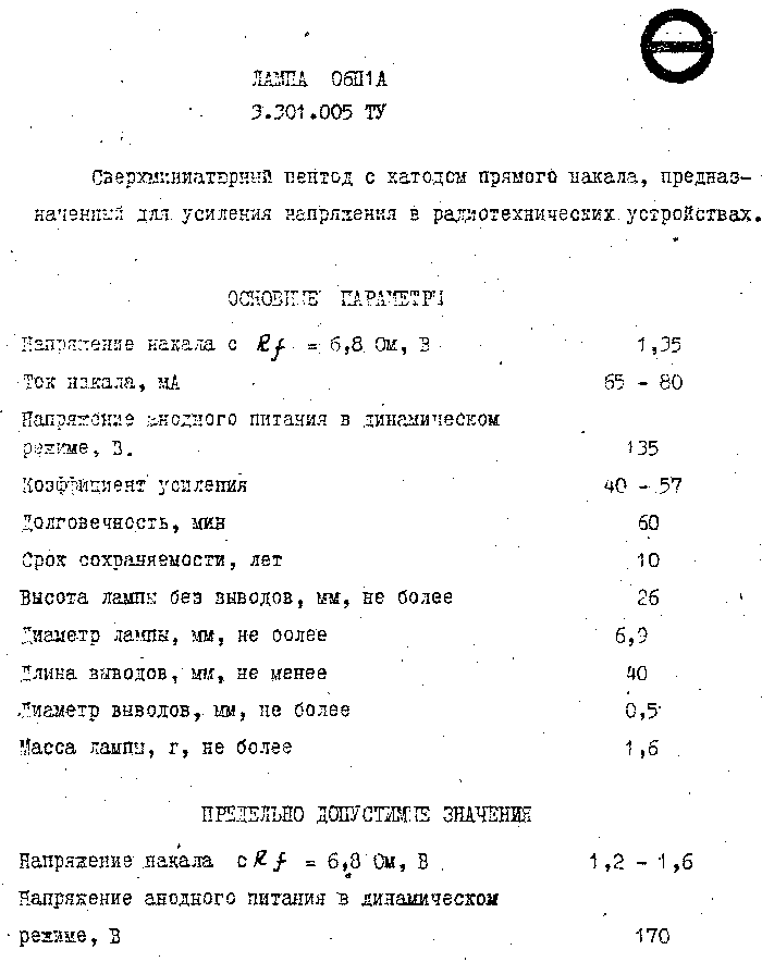 Скан с сайта 155la3.ru
