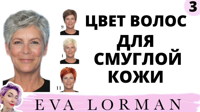 Как подобрать цвет волос с учетом особенностей внешности