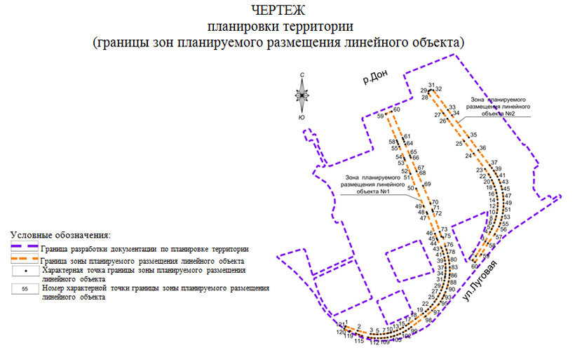 154 постановление о схемах теплоснабжения