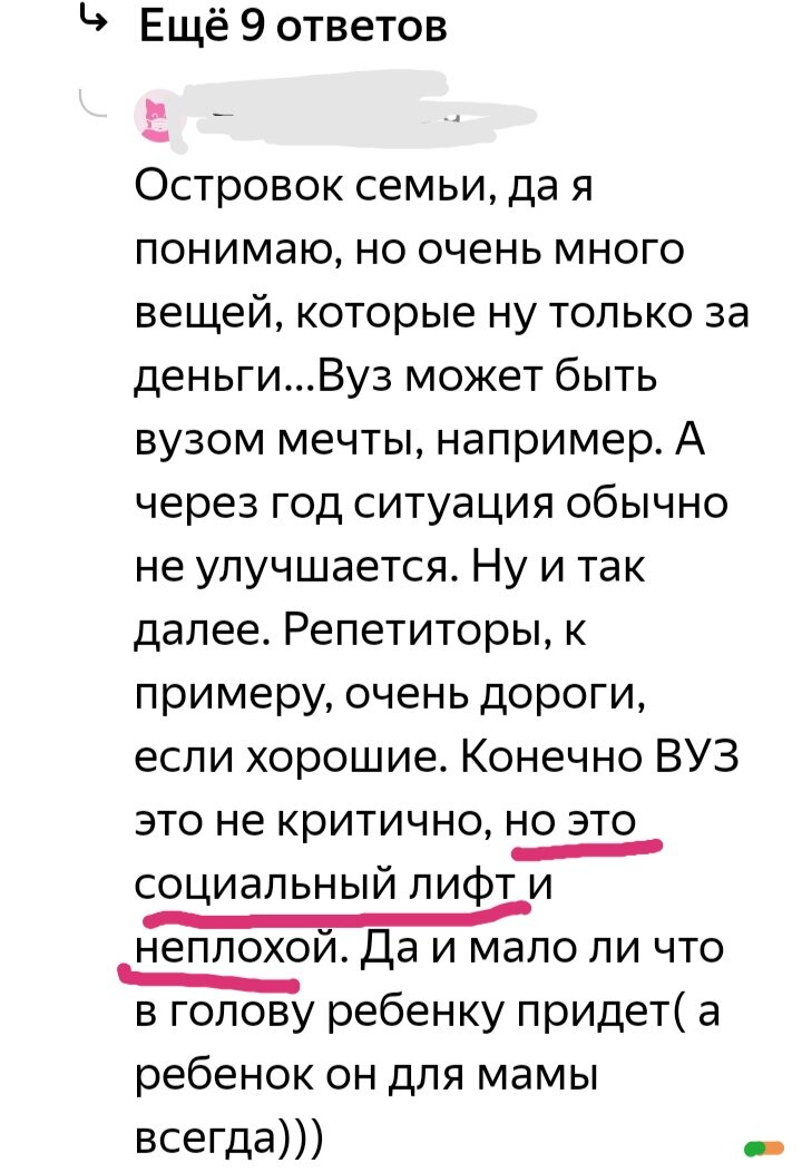 По сей день многие так думают.