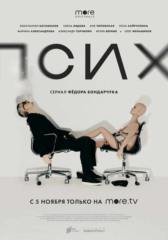 Фото взято из открытых источников. Постеры КиноПоиск
