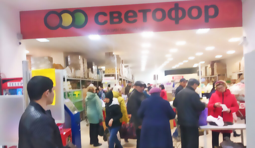 В "Светофоре" всегда полно народу