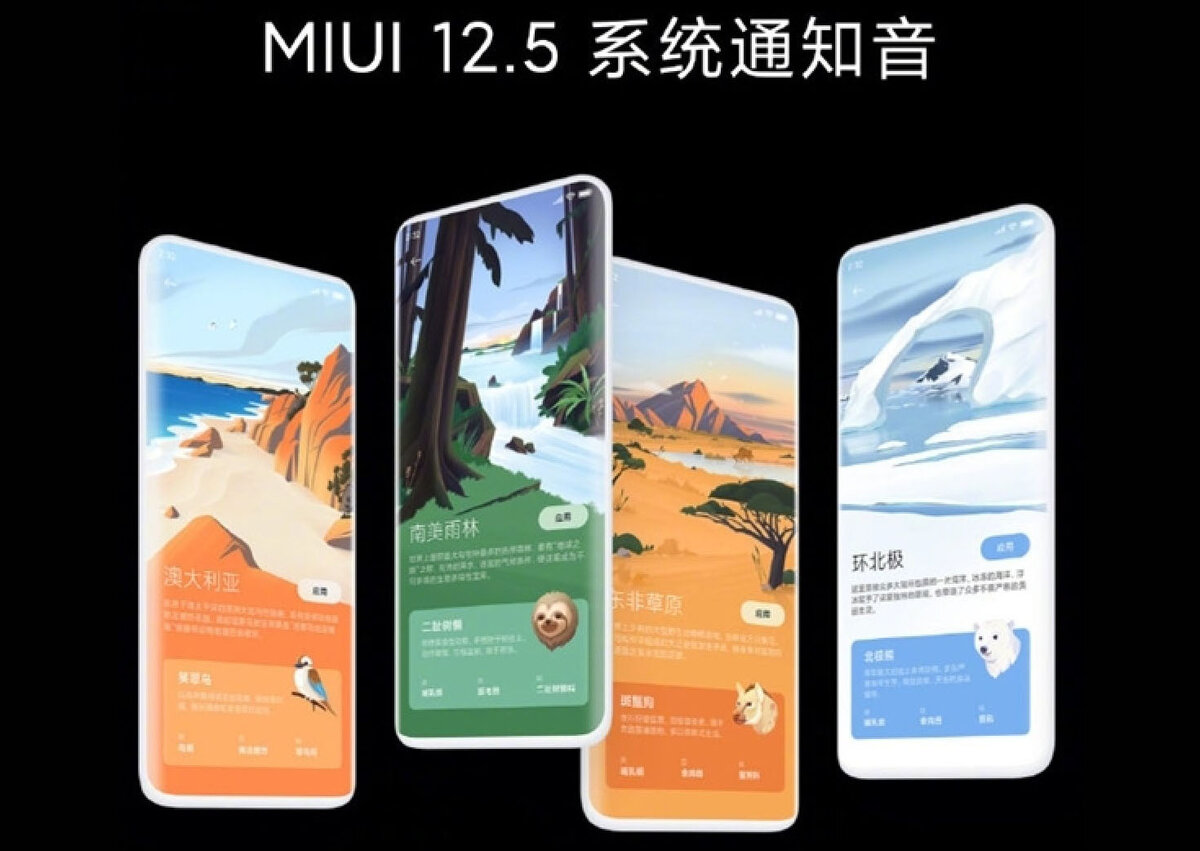 Xiaomi представила MIUI 12.5: что нового и какие устройства смогут  обновиться | GadgetPage | Дзен