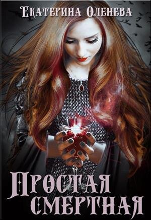 Обложка книги с ПродаМан