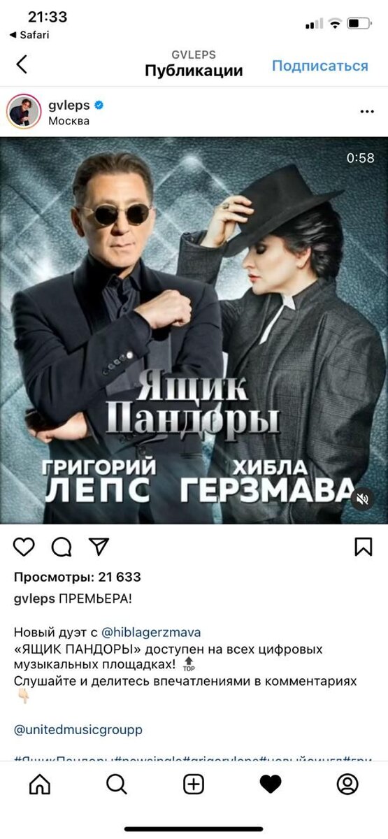 Григорий Лепс с оперной дивой Хиблой Герзмава