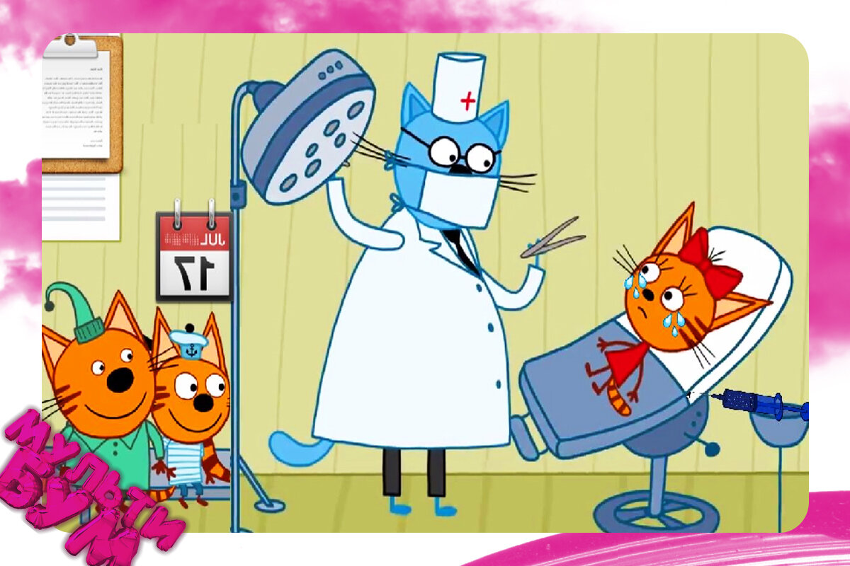 молочный коктейль детский в упаковке. молочный коктейль три коровы два кота. три кота молоко. три кота дантист. три кота молоко.