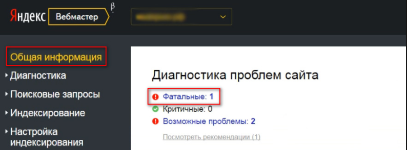 критические ошибки