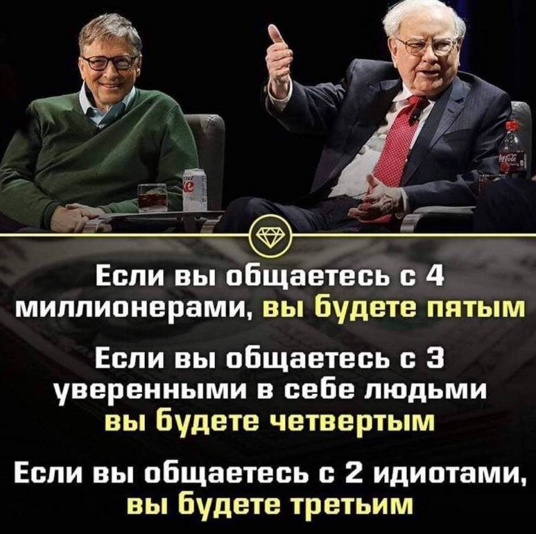 немного юмора на эту тему из интернета.