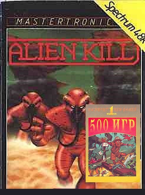 Игра «Alien Kill»