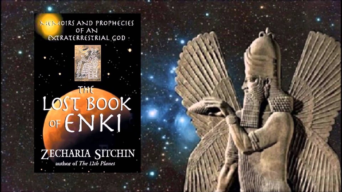 Обложка книги «The Lost Book of Enki: Memoirs and Prophecies of an Extraterrestrial god» (из открытого доступа)