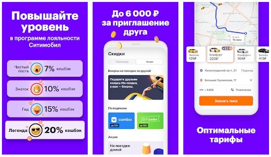 Уровни кэшбека зависят от частоты использования такси