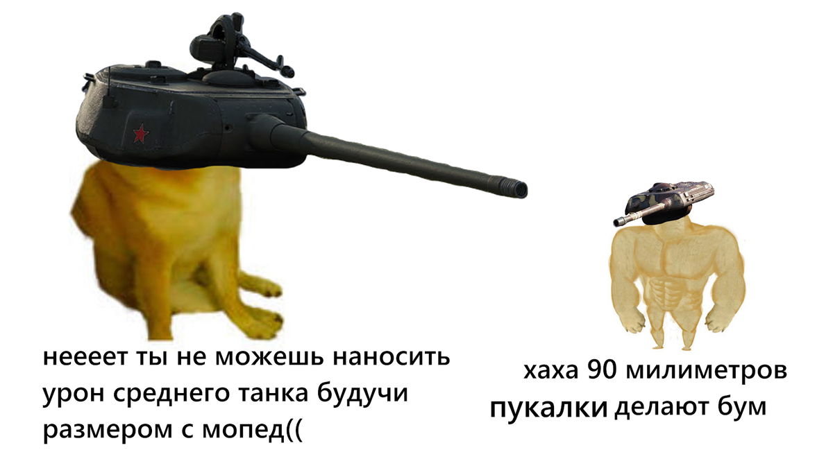 Нет, ну серьёзно, у ёлки пушка размером с пистолет, как она наносит столько урона?