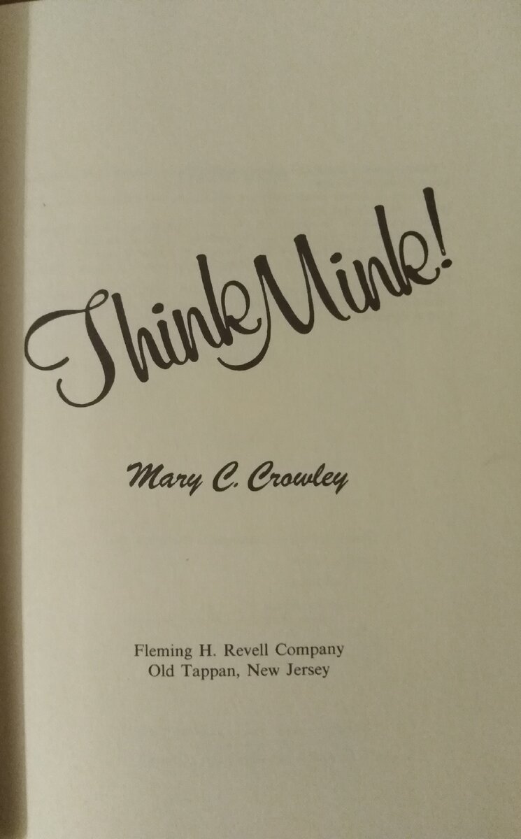 Книга Мэри Си Кроули из моей личной коллекции 