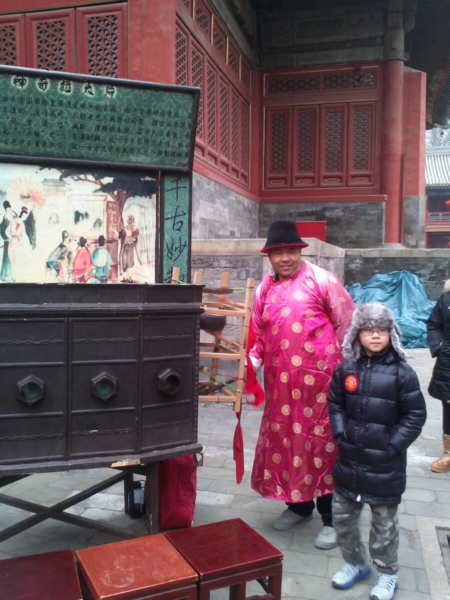 东岳寺会, Пекин 2014