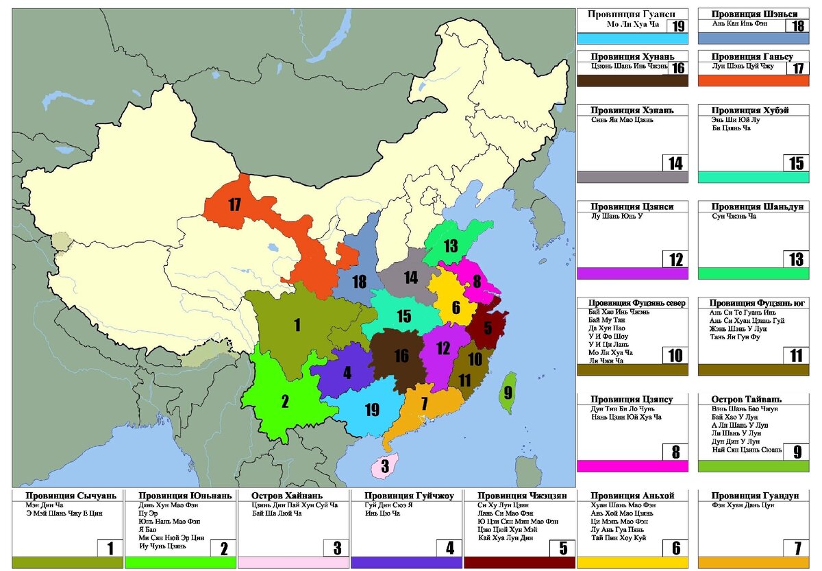 китай провинции