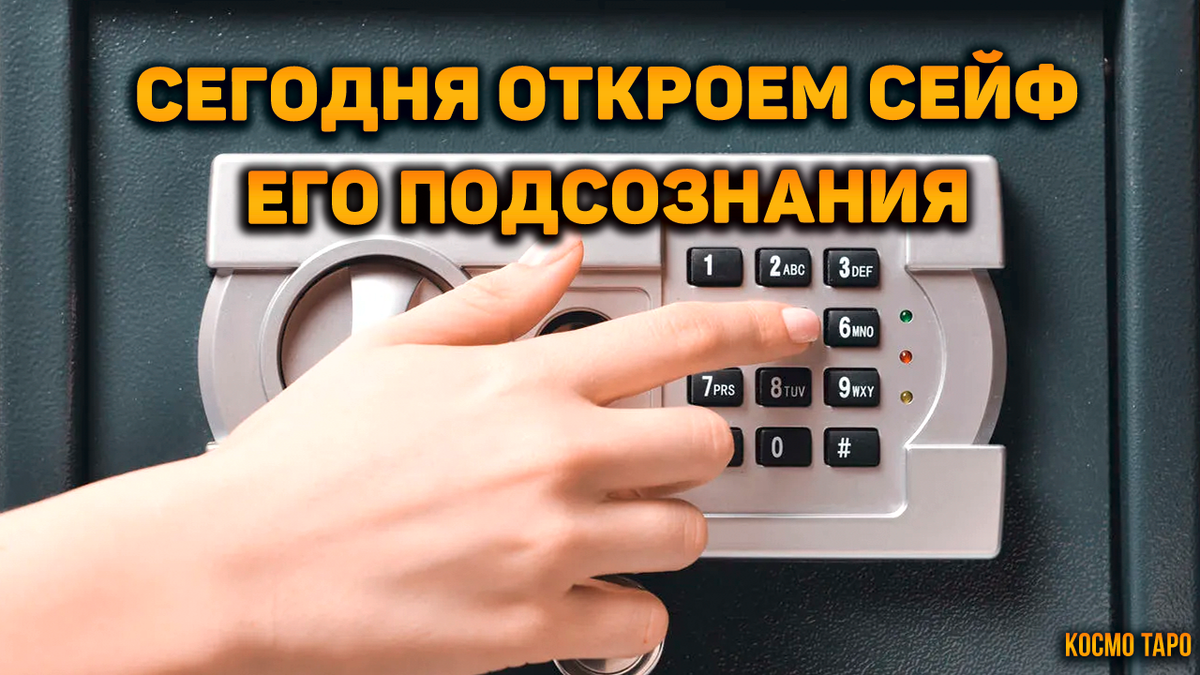 Расклад от Дианы