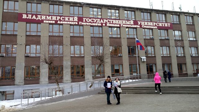 факультеты владимирского университета. г и н. филфак факультет мгу. влгу владимир. факультеты владимирского университета.