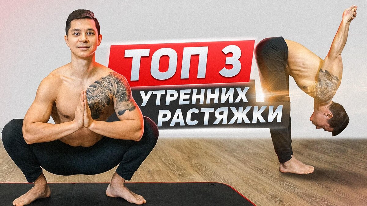 Как стать растянутым. Как стать растянутым