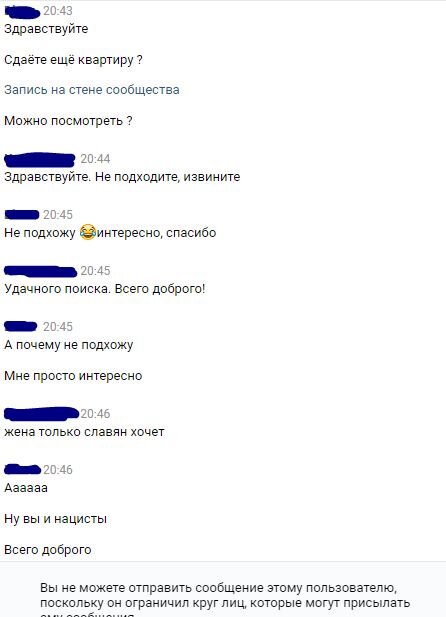 Старая переписка из ВК