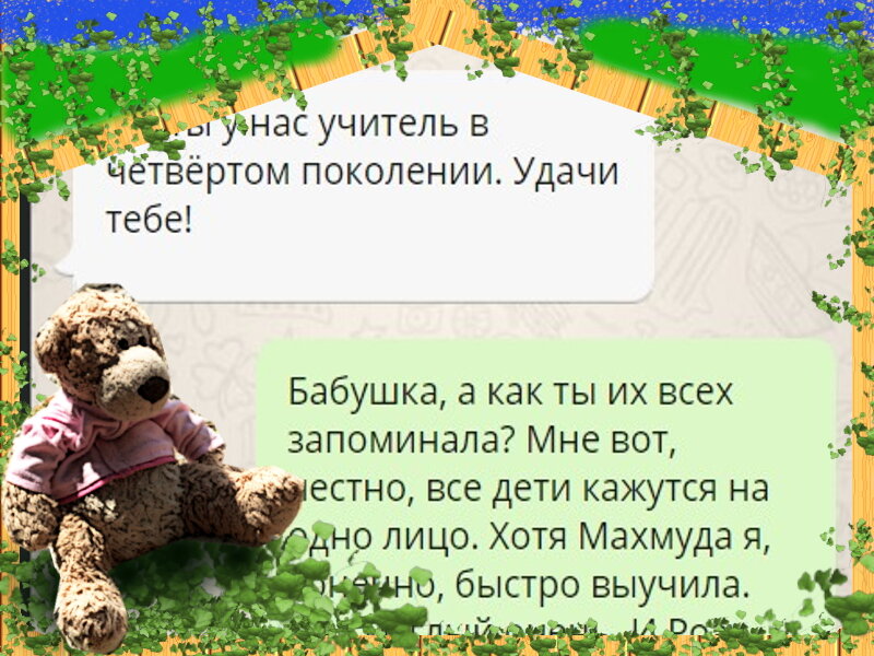 Коллаж и скриншоты автора канала "Домобуч"